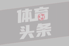 马龙一家四口观战CBA总决赛